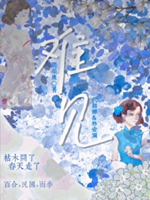 难见