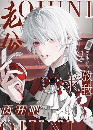 [猎人]变化系的对抗路爱人