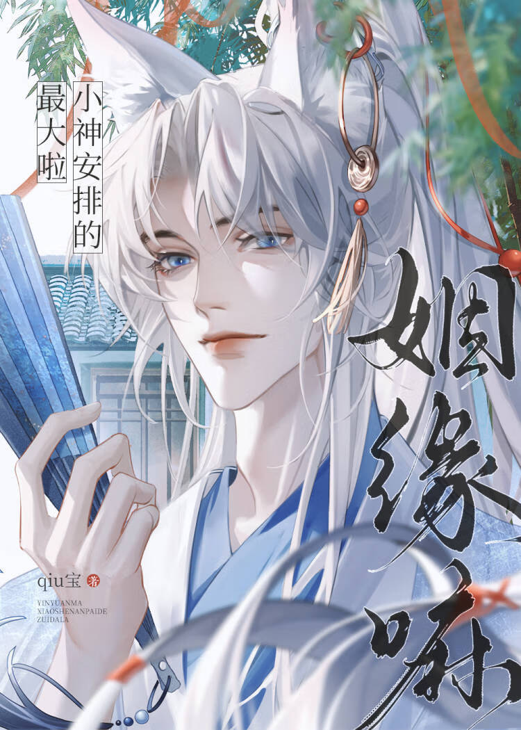 反派红娘今天也在修罗场翻车