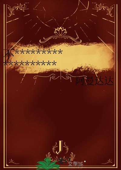 不*******************】