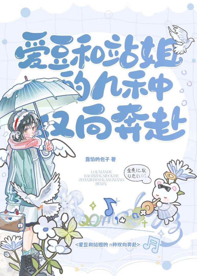 [娱乐圈]与爱豆与的N种相遇第二部
