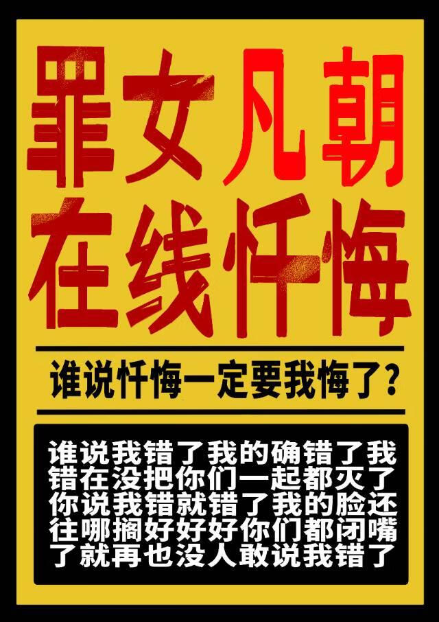 惨命女