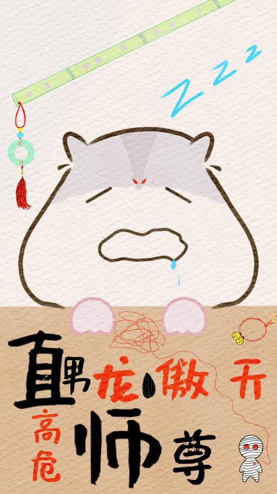 直男龙傲天成为高危师尊后