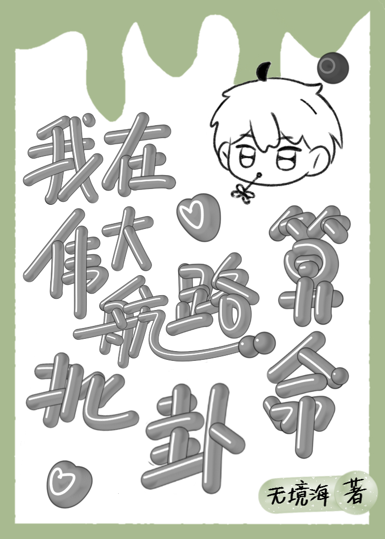 在伟大航路算命批卦