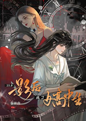 碰瓷幸村君，但翻车了