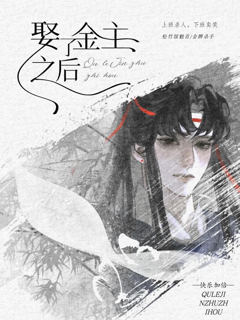 夫君，你马甲掉了