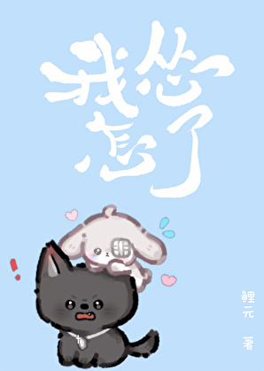 我怂怎了