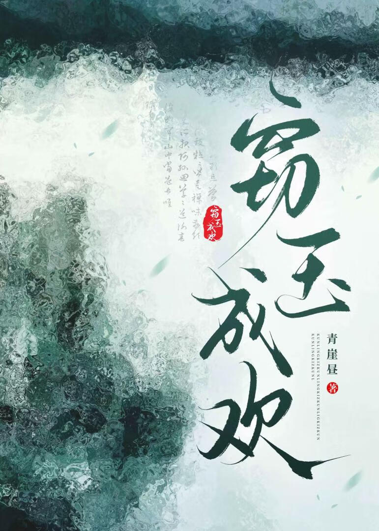 美强惨宿敌掉马后