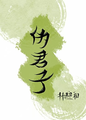 绿茶状元为何黑化？