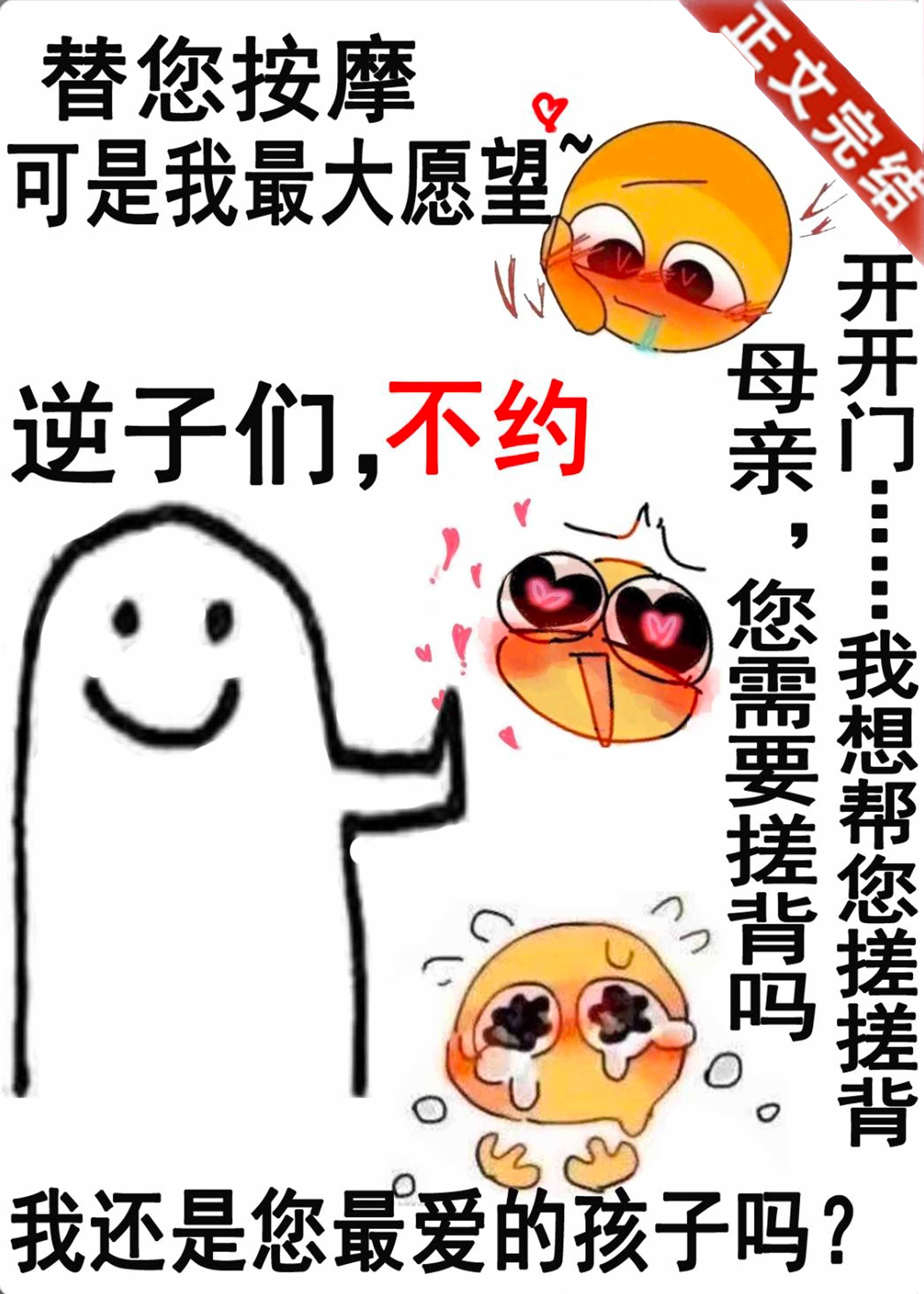 逆子们总想以下犯上