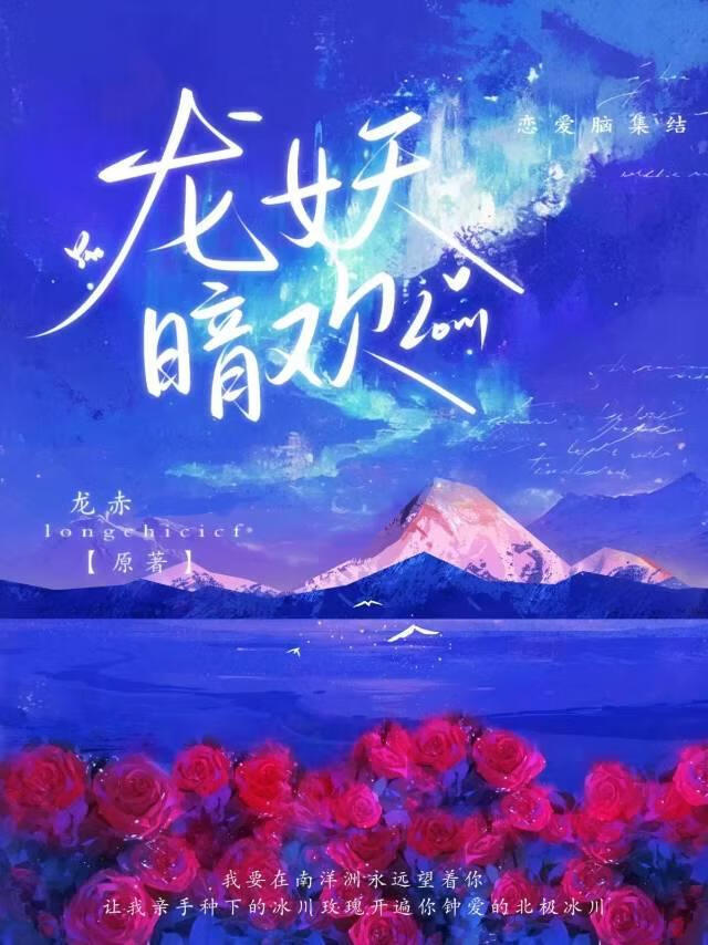财阀乱世：北极老姐杀成大爹心尖宠