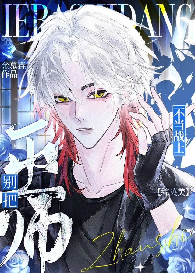 【综英美】别把巫师不当战士！