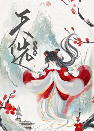 家养小兔也是救世主
