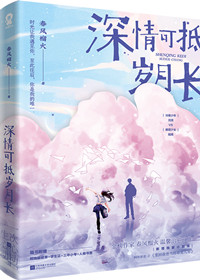 那个装圣父的师尊