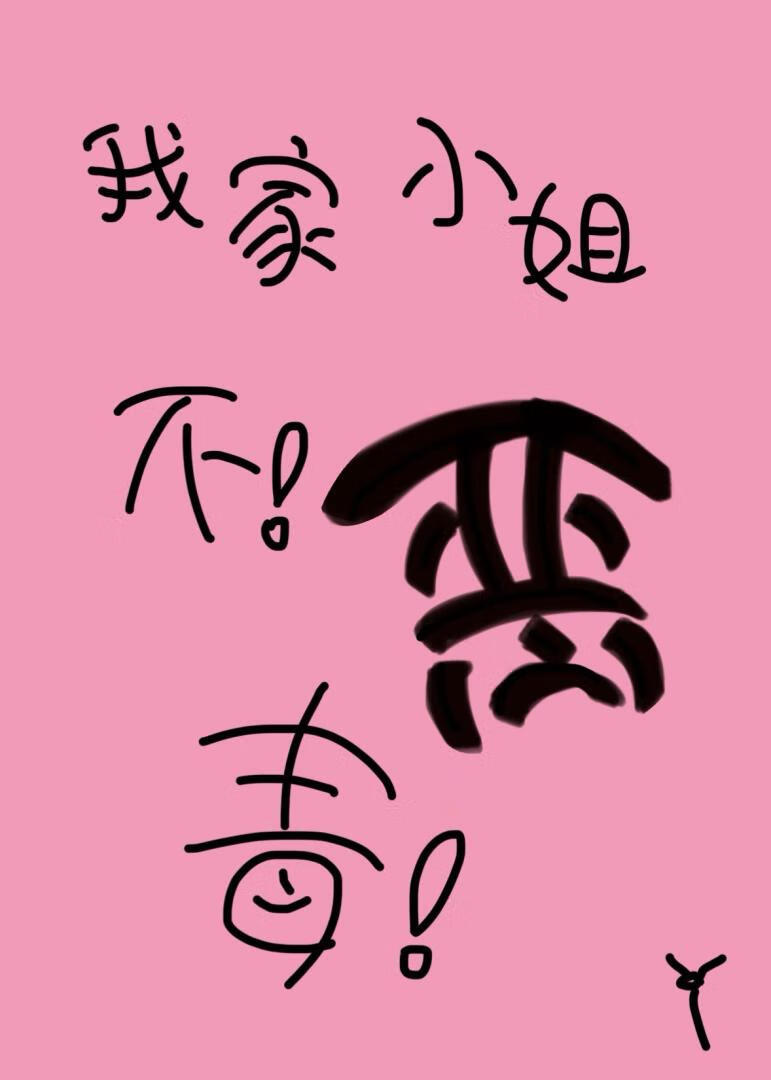女配丫鬟她不想当女主