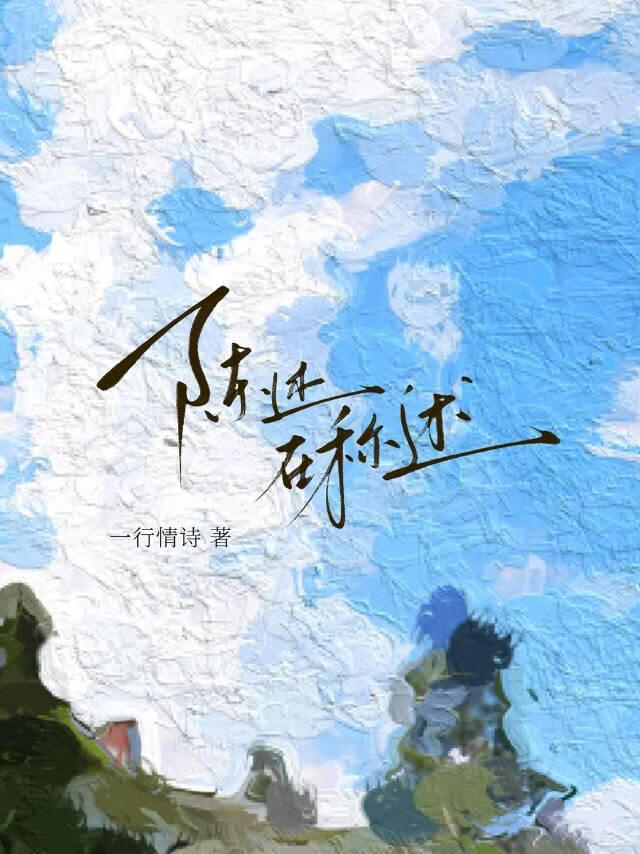 陈述在称述