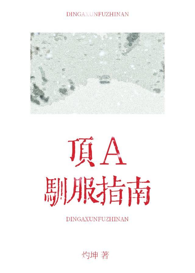 上岸失败，我穿越了
