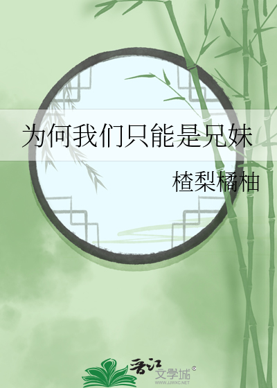 为*******妹