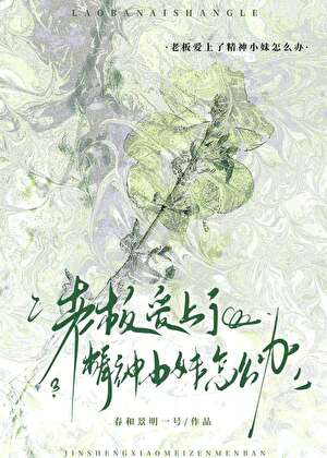 莫比乌斯恋人