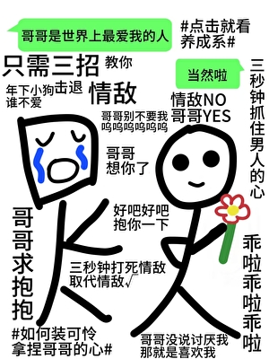 别样天真