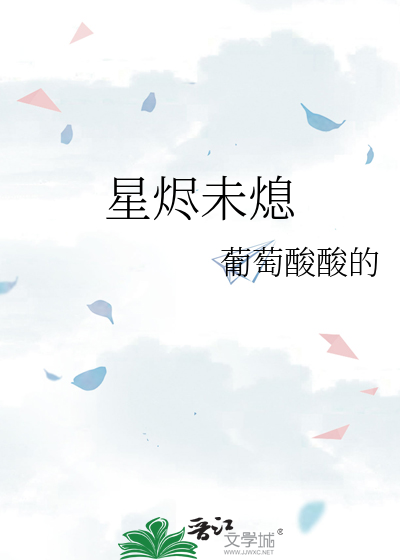 南边来的表姑娘