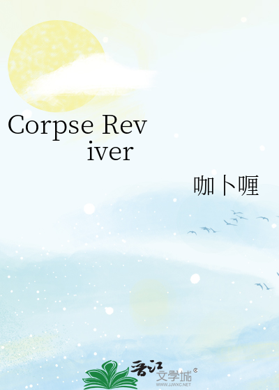 Corpse Reviver