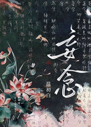咦，拿的不是傲娇小狗剧本吗？
