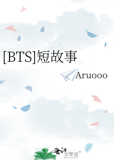 [BTS]短故事