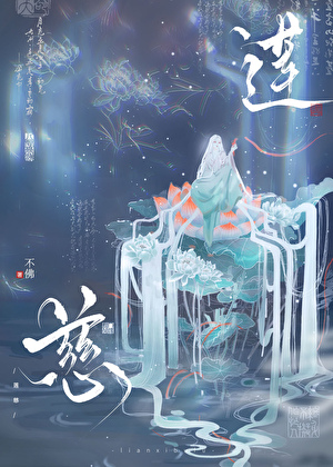 不要随便去养少年狼