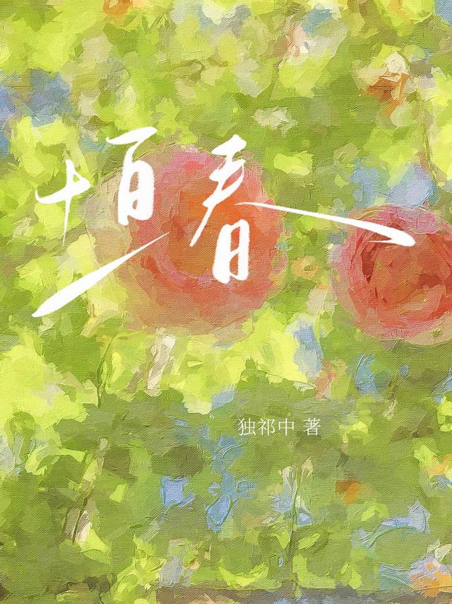 恒春