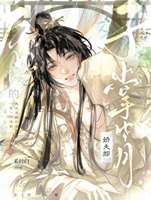 落难后靠茶馆致富[种田]