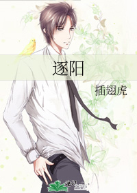逐阳