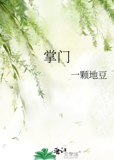 掌门