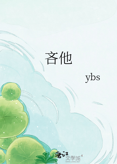 吝他