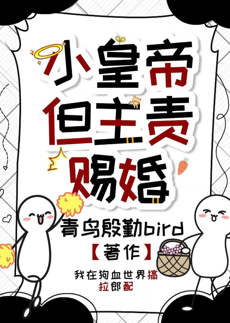 在狗血世界搞拉郎配