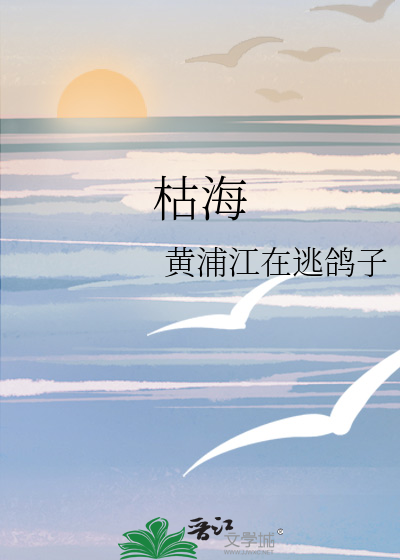 坏夏
