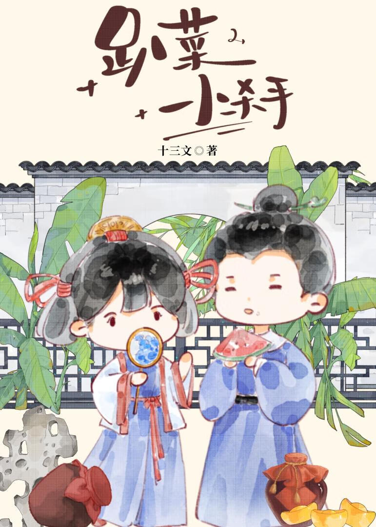 纨绔驯养指南