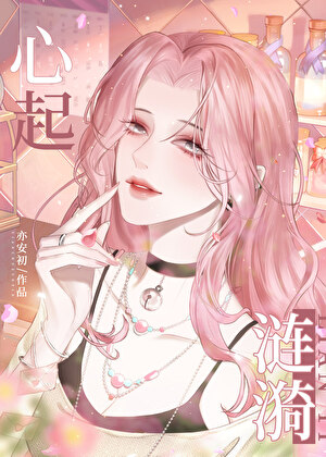 阴湿大佬狠狠爱