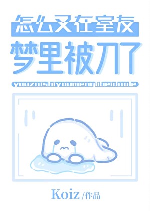 为了活命只能和室友约会了[快穿]