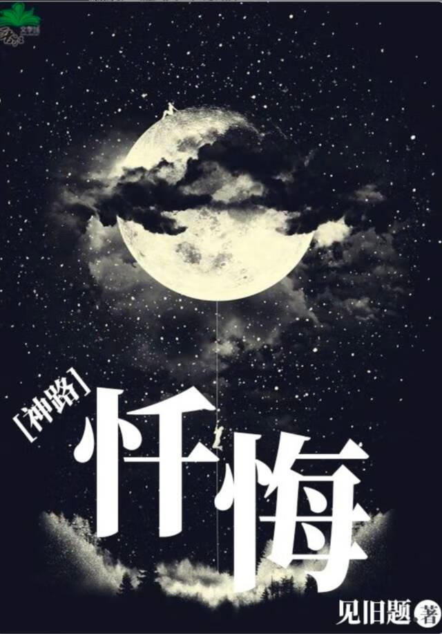 路西法的忏悔[重生]