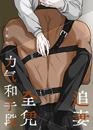 念念不忘的前男友