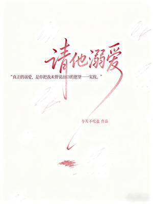 [红楼]女驸马