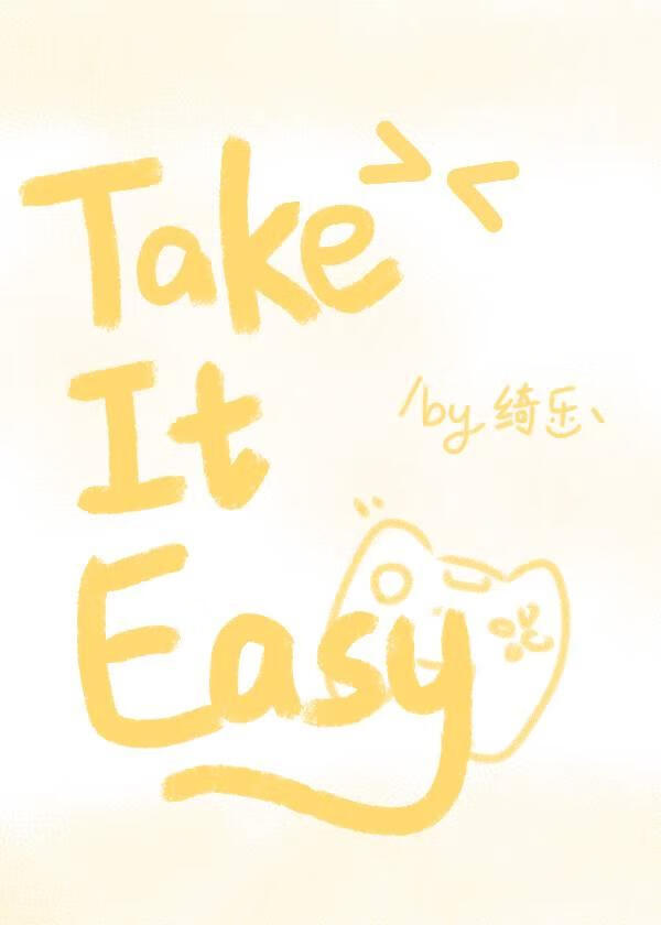 禁止歧视邪修！
