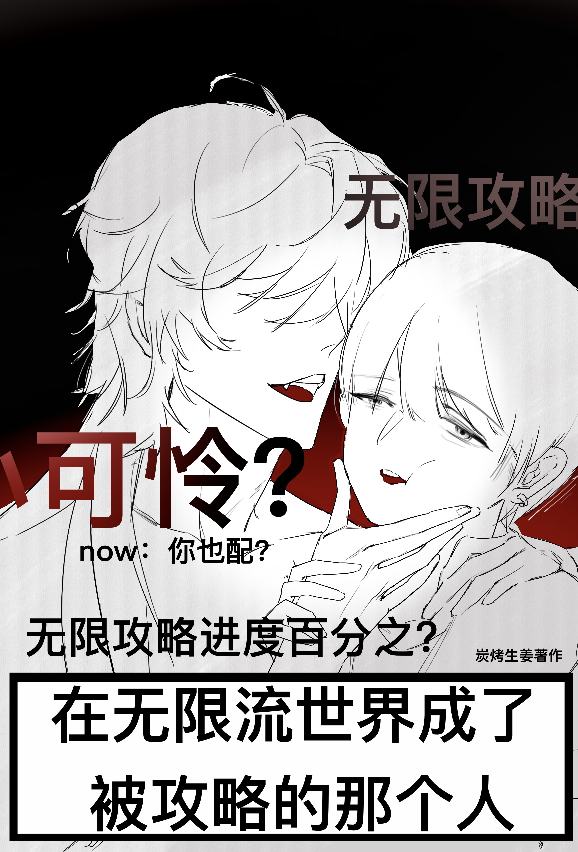 影帝他是阴湿鬼