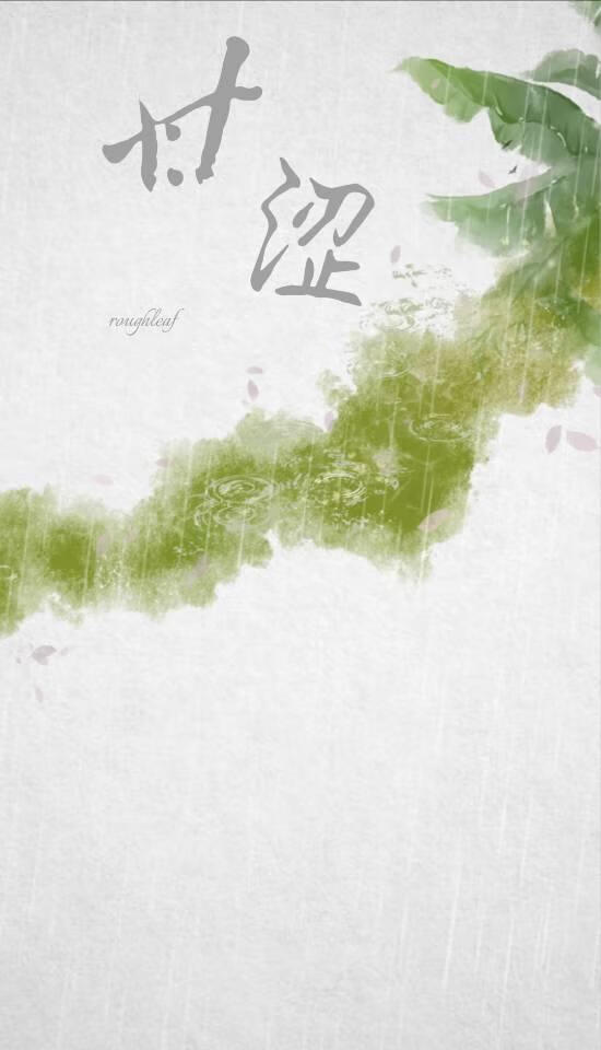 甘涩