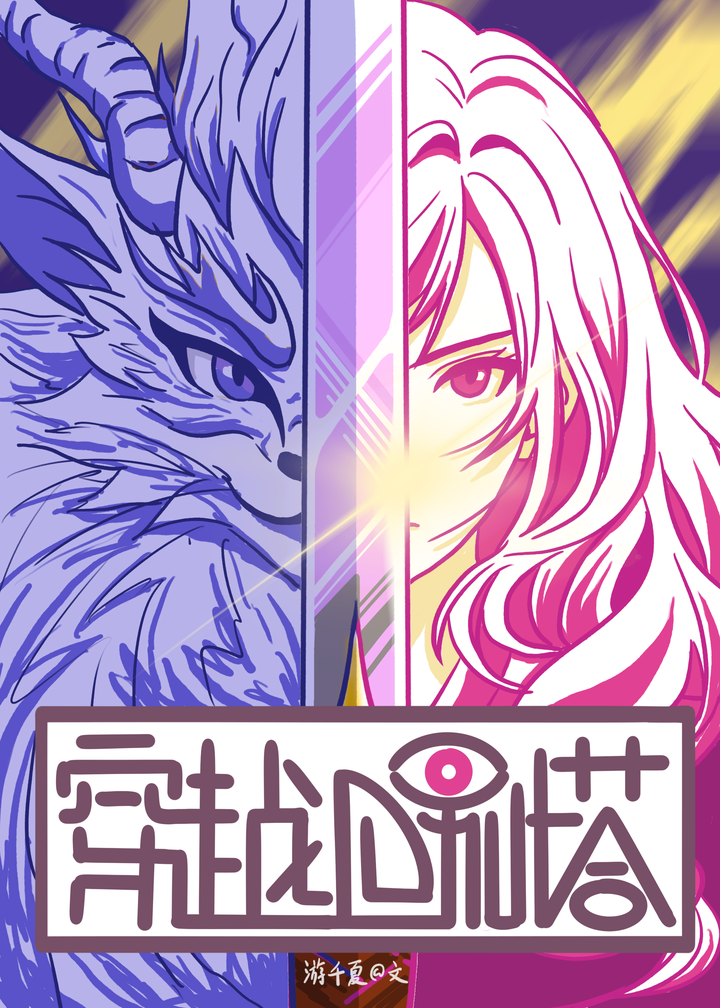 穿越巴别塔