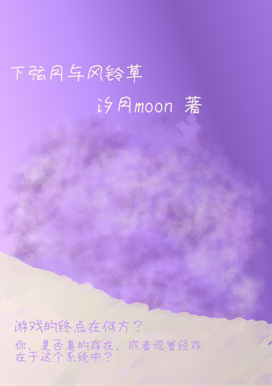 下弦月与风铃草