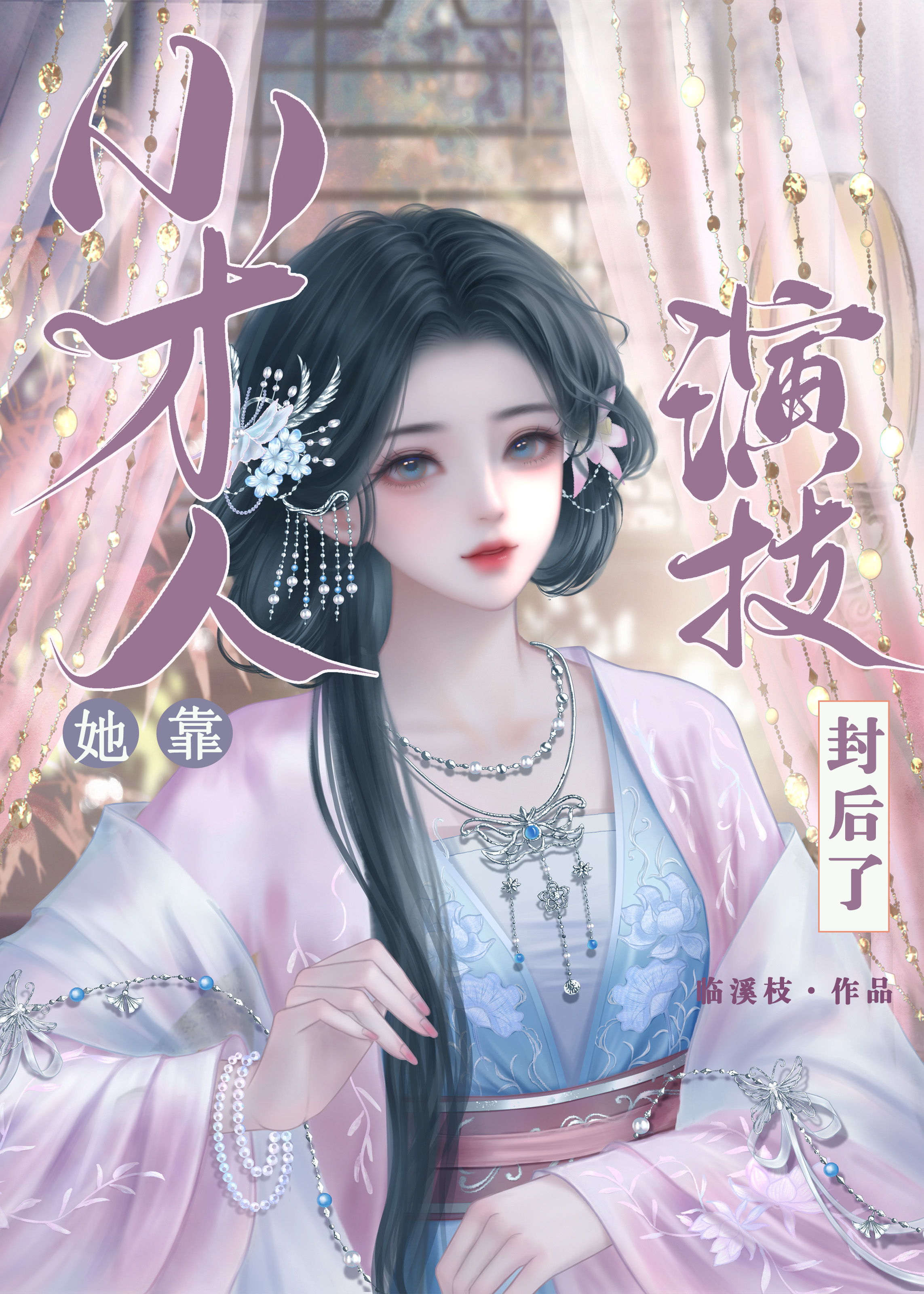 欸嘿，是年代文呀