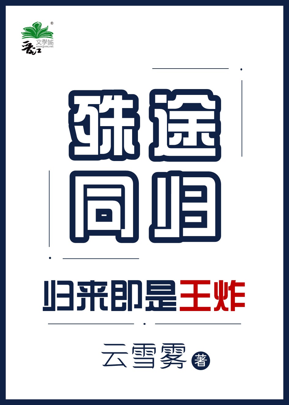 欢迎来到幻境剧本杀