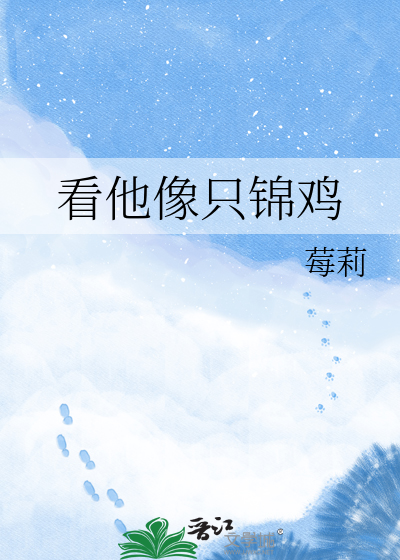 一起活下去吧